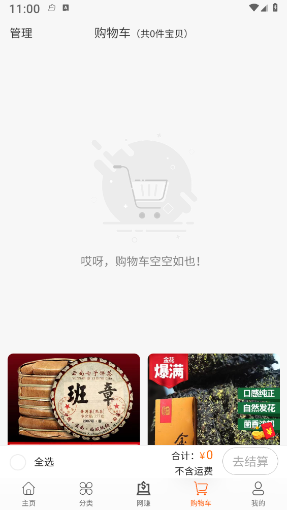 居点云