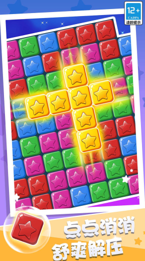 经典开心消消消