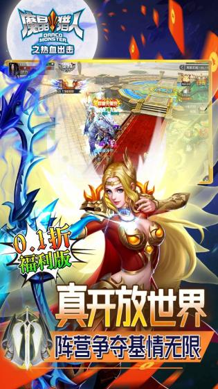 魔晶猎人之热血出击