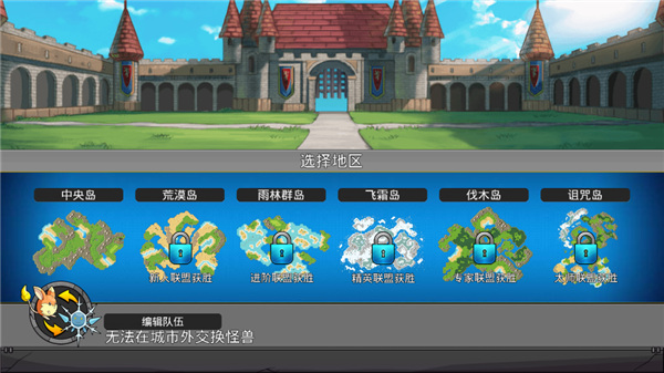 梦幻怪兽 NeoMonsters