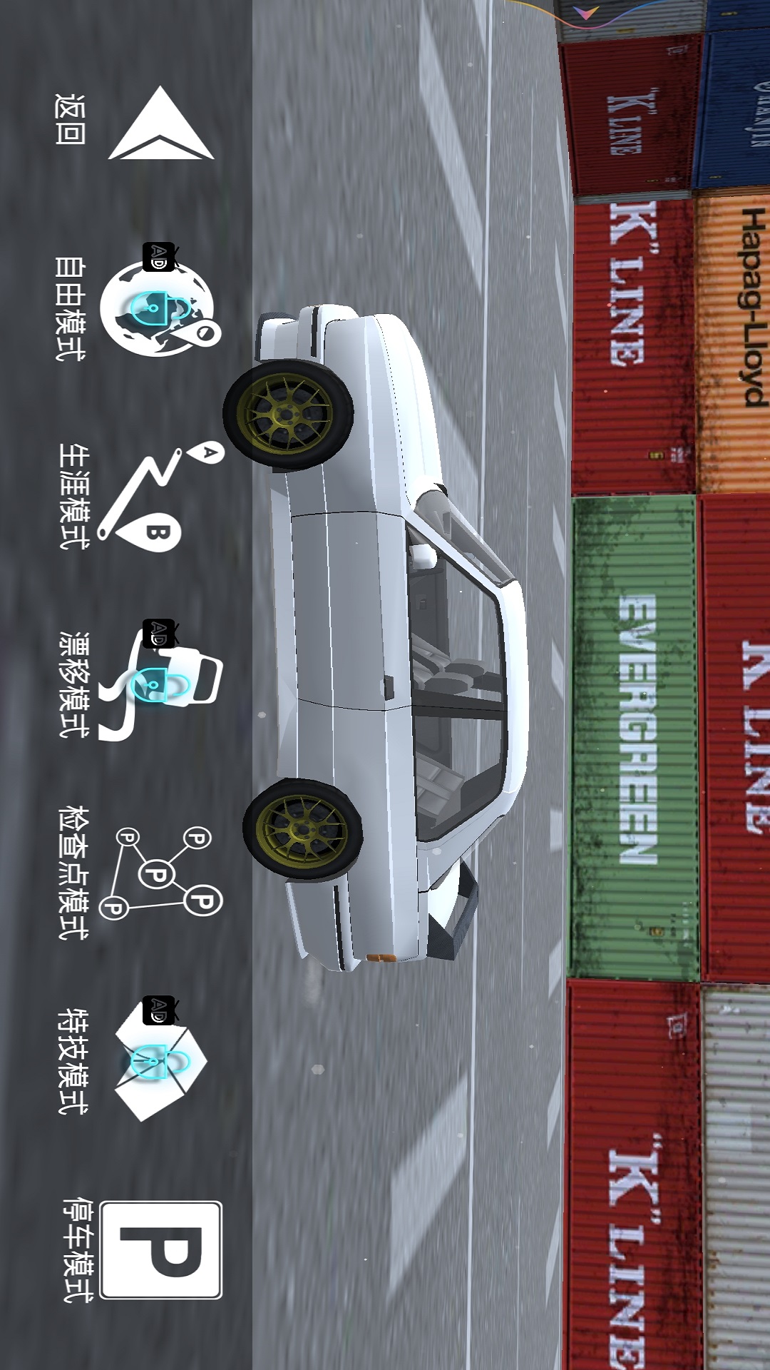 赛车冲线竞速