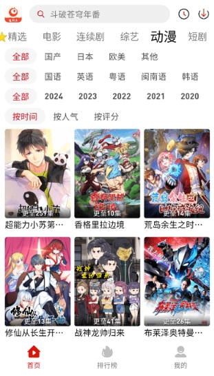 追剧豆app