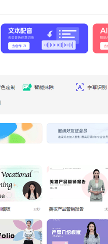 腾讯智影