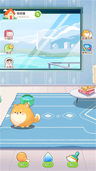 心动萌宠