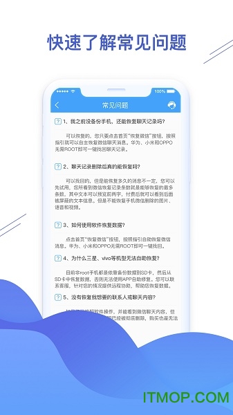 微信恢复精灵