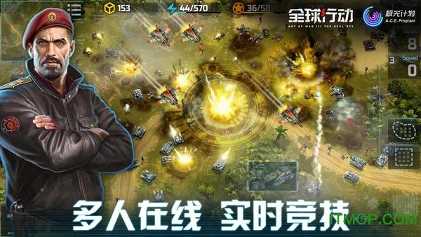 腾讯极光计划全球行动(战争艺术3全球冲突国服)