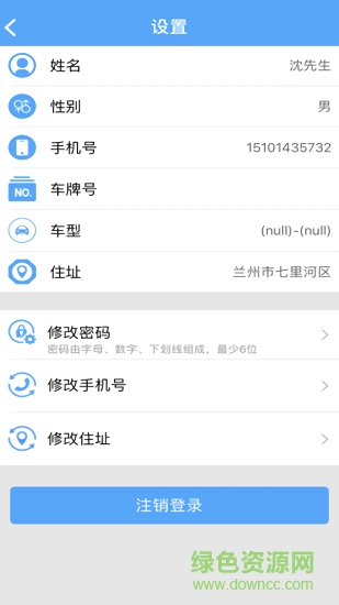 融宜出行司机端