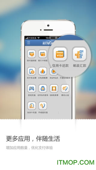 qq财付通