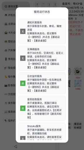 迪粉桌面