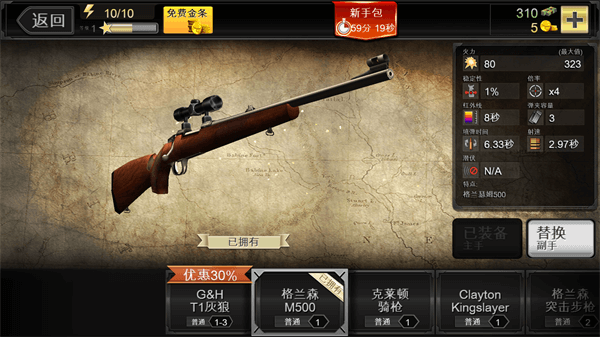 猎鹿人神枪手无限金币版