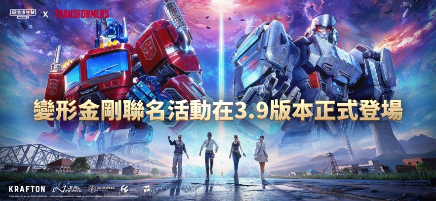 和平精英