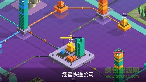 快递公司模拟器游戏(PackageInc)