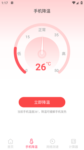 红袖美颜相机