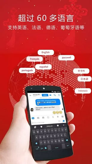 go输入法国际版 安卓版v3.23