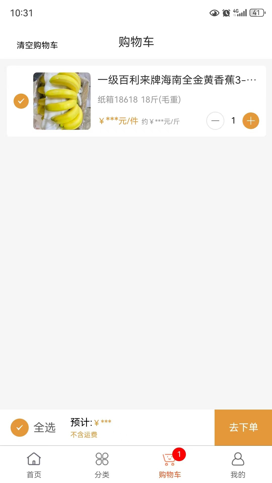 淘果云市
