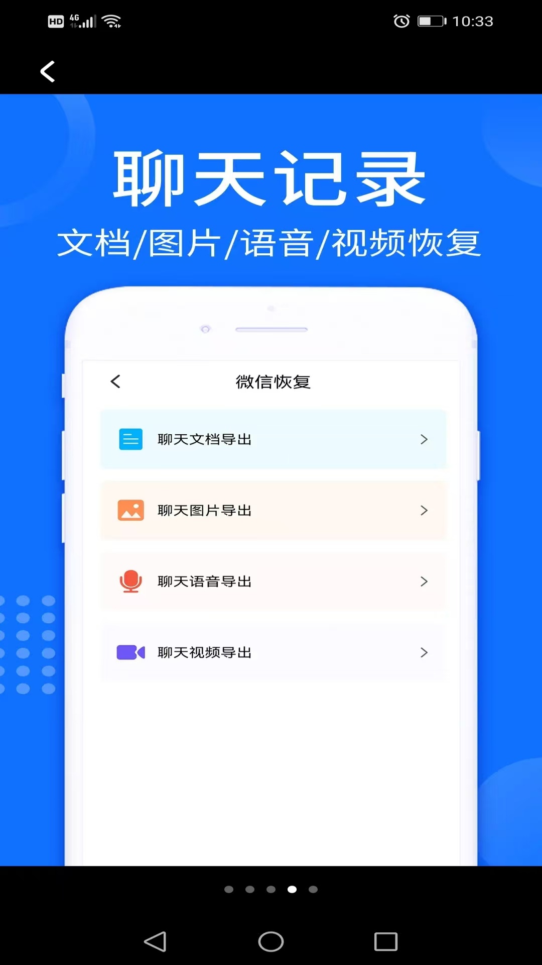 手机数据帮手