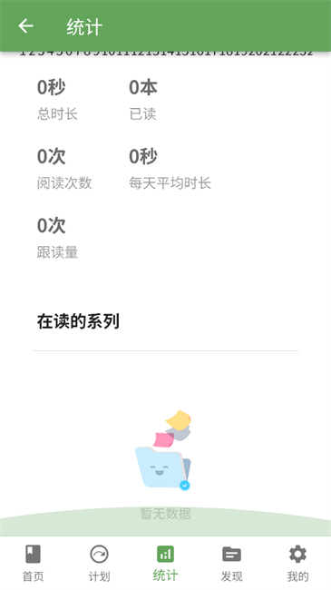 宝藏英语