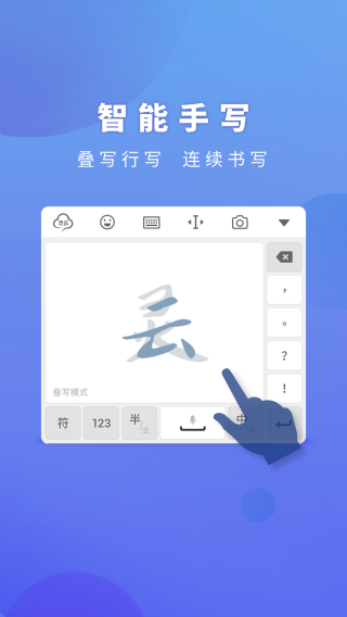 灵云智能输入法2019年版本 安卓版