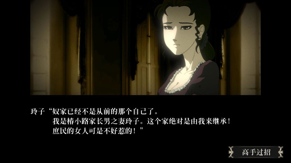 蔷薇与椿破解版
