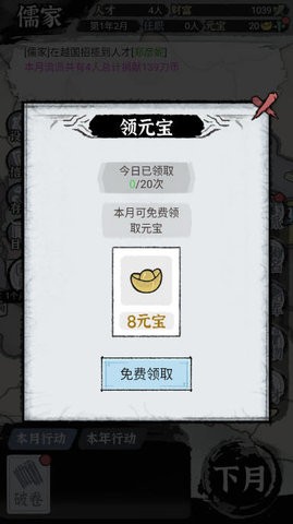 百家立志传