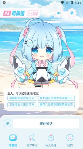 毒霸姬手机版 毒霸姬手机版