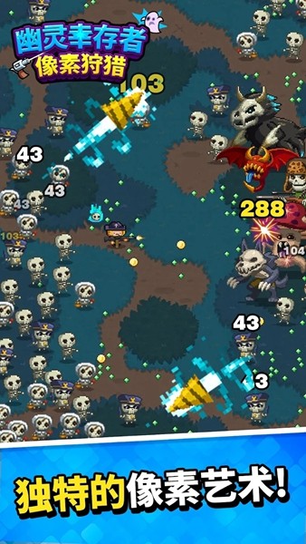 幽灵幸存者免广告版 无敌版v39