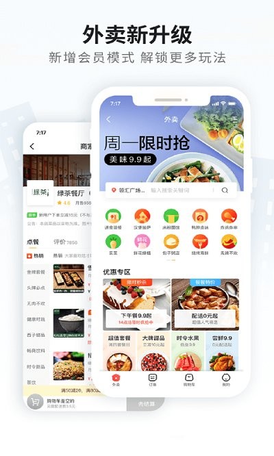 云上天柱客户端