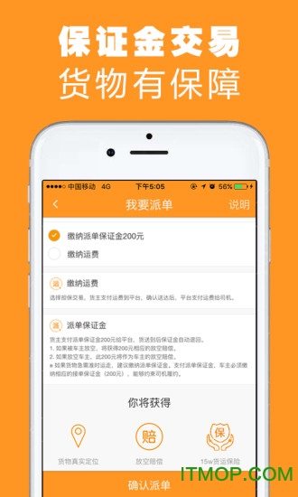 重运宝