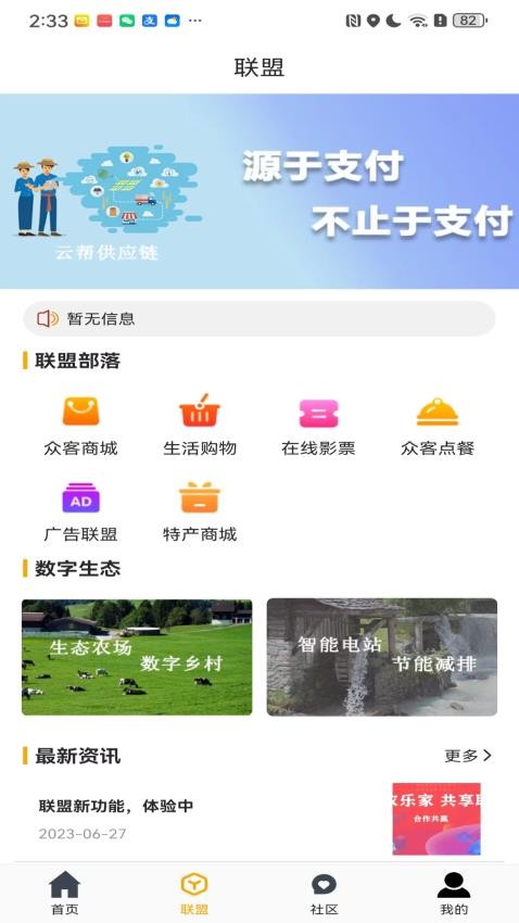 云帮众客