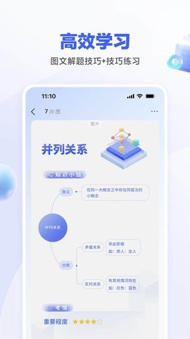 一起公考AI课