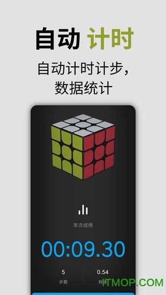 小米智能魔方手机客户端