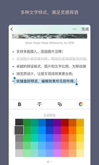 weiconote软件