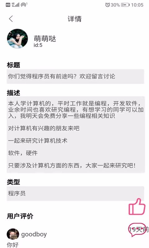 聚享游