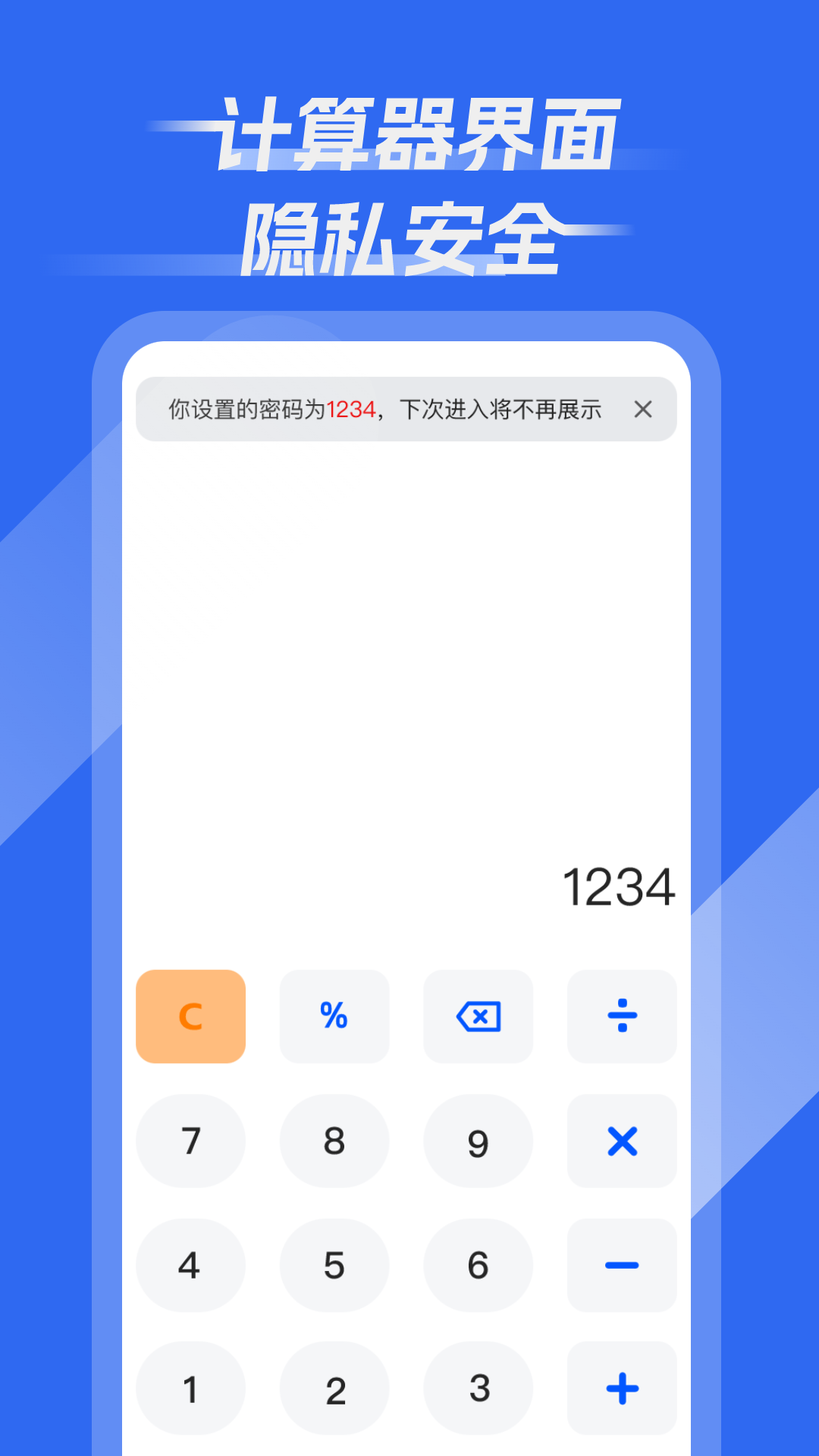 软件隐藏帮