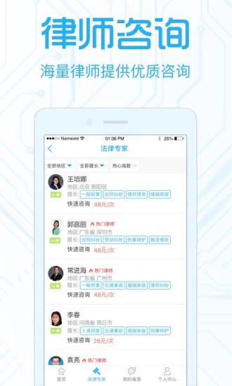 法里律师版