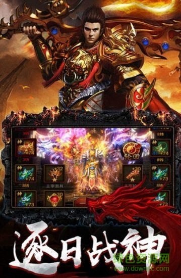 蓝月裁决之龙城战歌