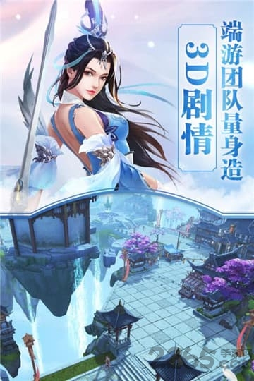 全民斩仙2