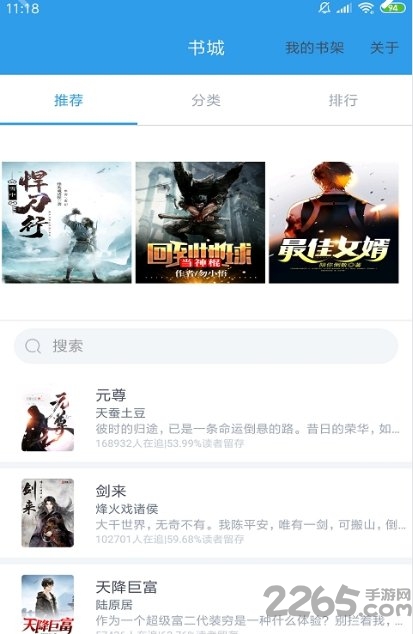 完本小说