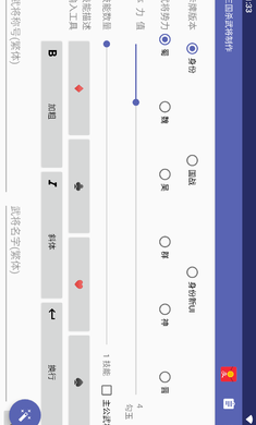 三国杀武将制作