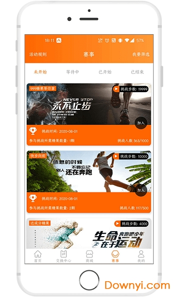 快步