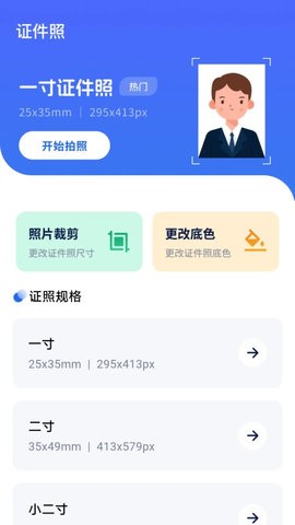 光迷相机