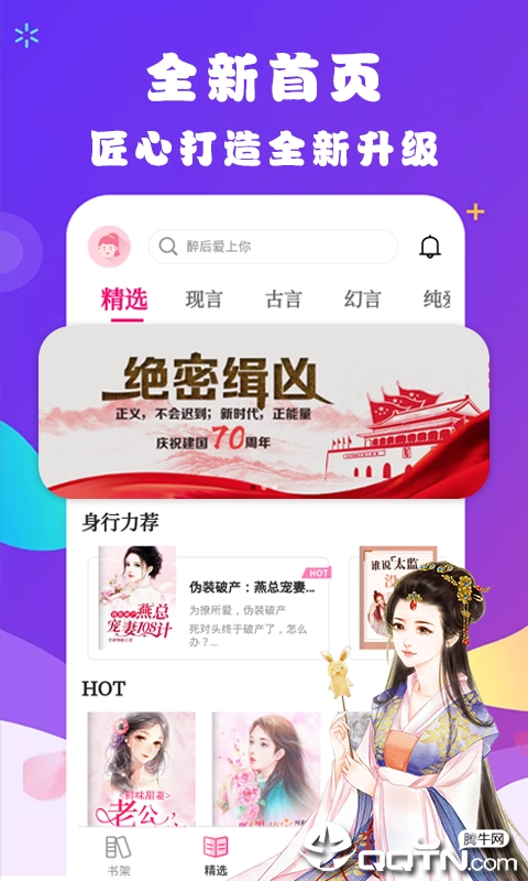 起点小说