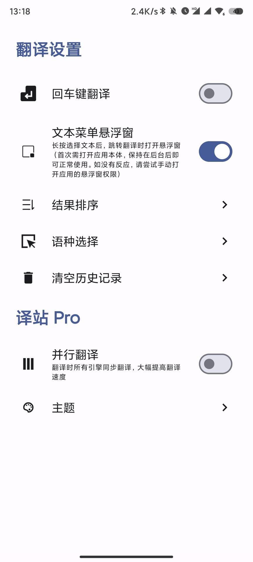 译站