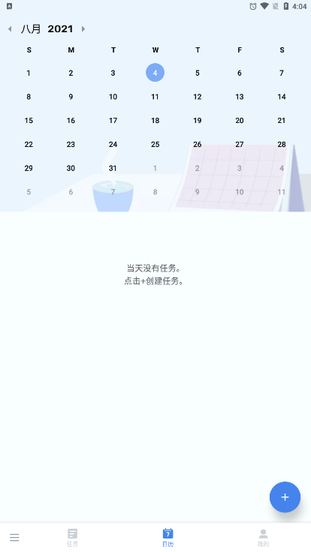 todolist2022手机版