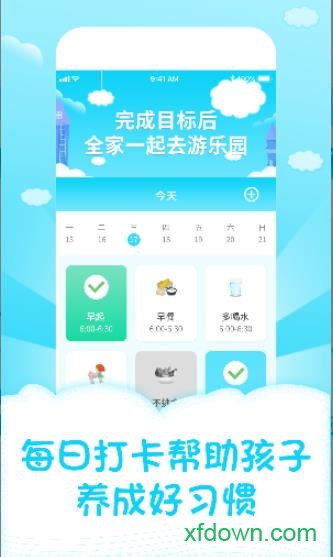 儿童成长记录