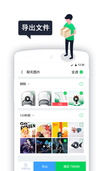 微信清理软件(cleaner for wechat)
