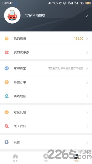 镇江智慧停车
