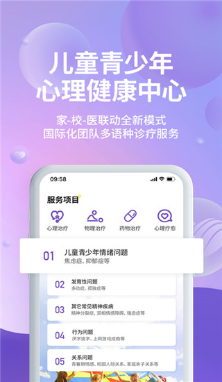 昭德心理