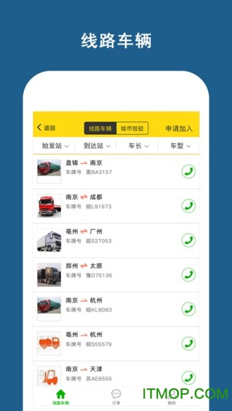 运帮帮