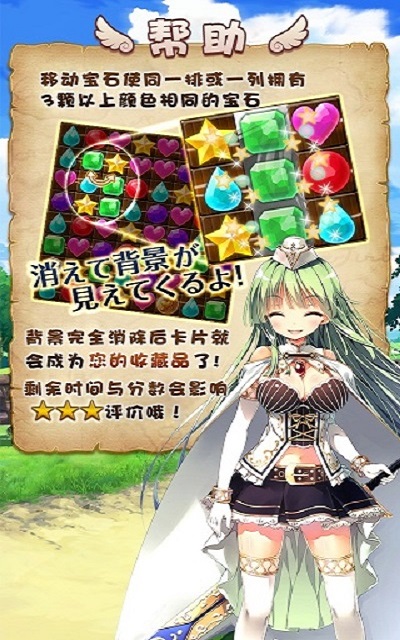 解谜天使